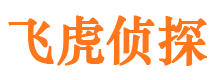 凤冈飞虎私家侦探公司